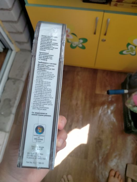 Продам Office профессиональный 2007