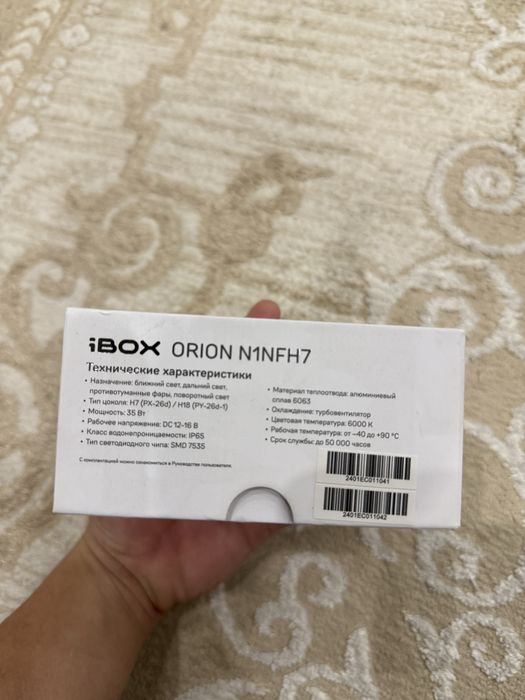 Лед лампочки для авто