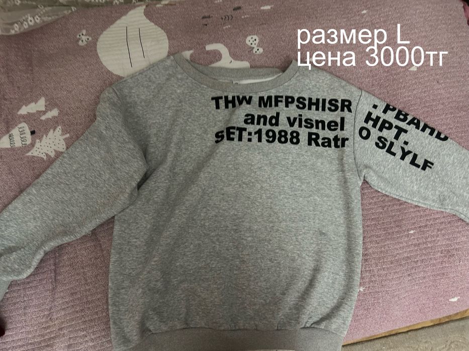 продажа старой одежды