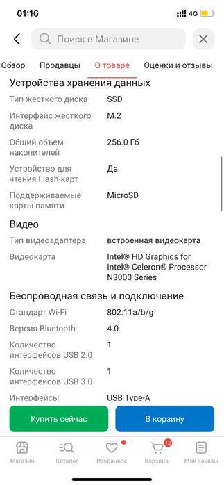 ноутбук качественный