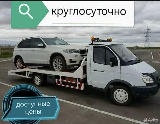 Эвакуатор эвакуатор