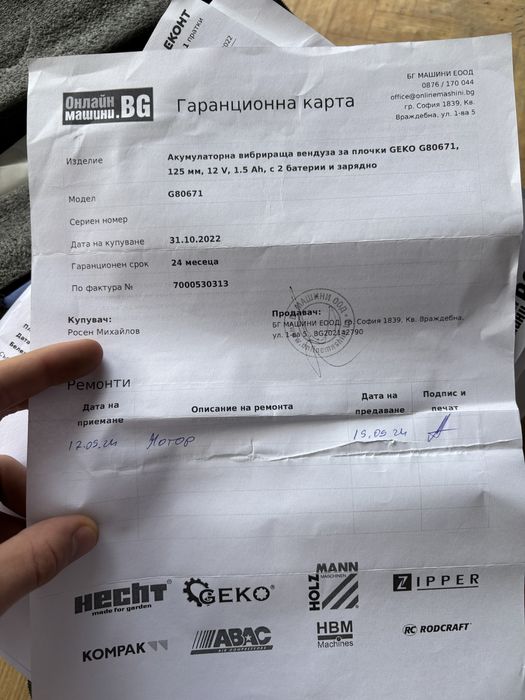 Акумулаторна вибрираща вендуза