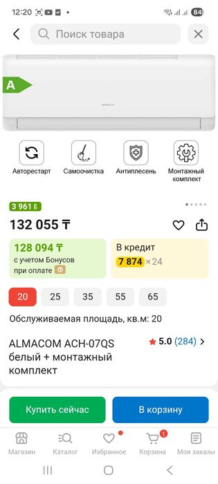 Кондиционер Almacom
