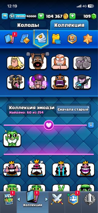 Клеш рояль бравл стар