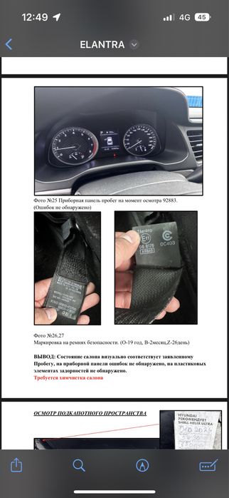 Автоподбор, Автоэксперт, проверка авто караганда