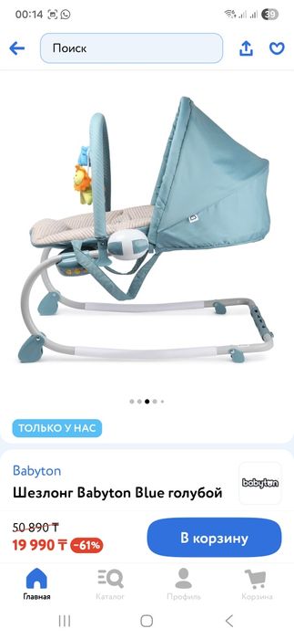 Шезлонг в отличном состоянии