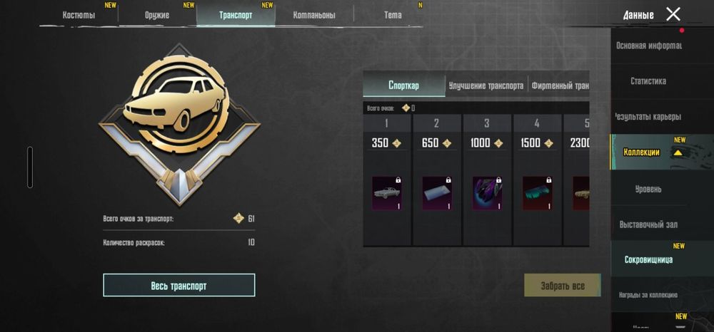 Pubg Mobile Аккаунт