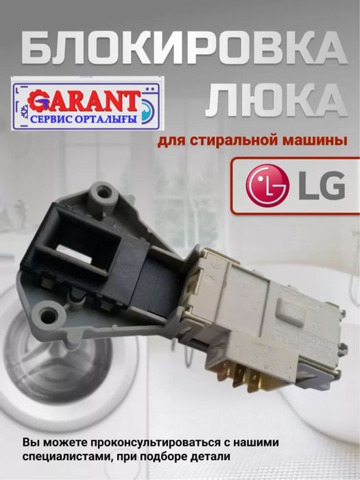 Ремонт стиральных машинок