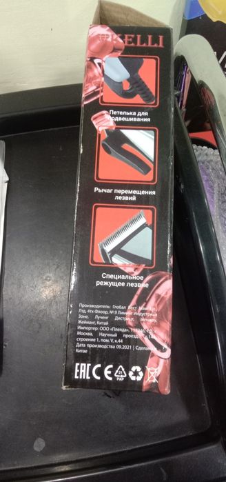 Машинка для стрижки волос