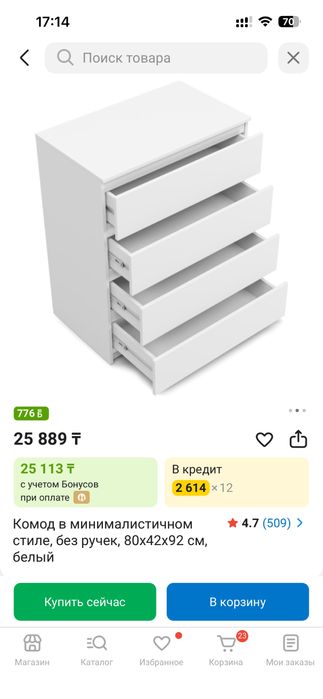 Продам комод б/у