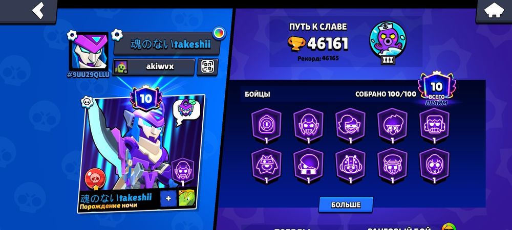 Продам Brawl Stars аккаунт