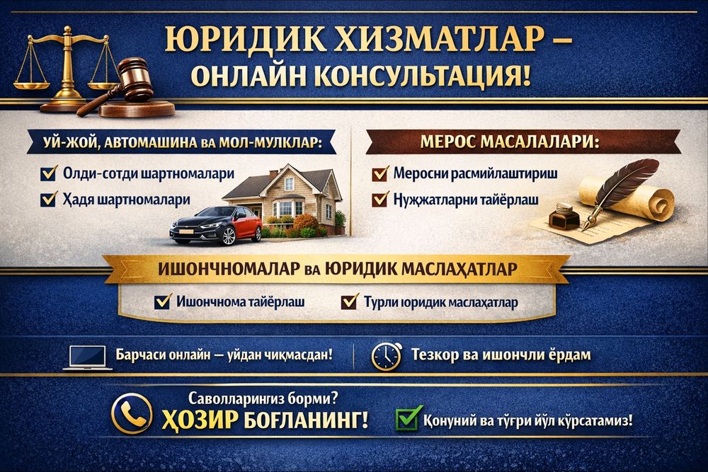 Notarius xizmati konsultatsiya Нотариус маслахати хизмати