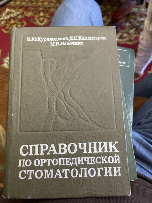 Продам книги по стоматологии