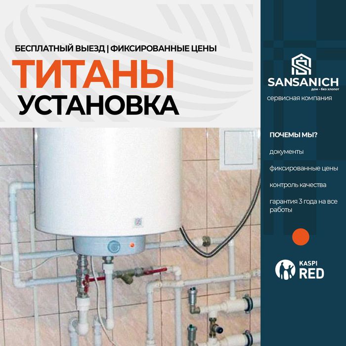 Сантехник Срочный выезд