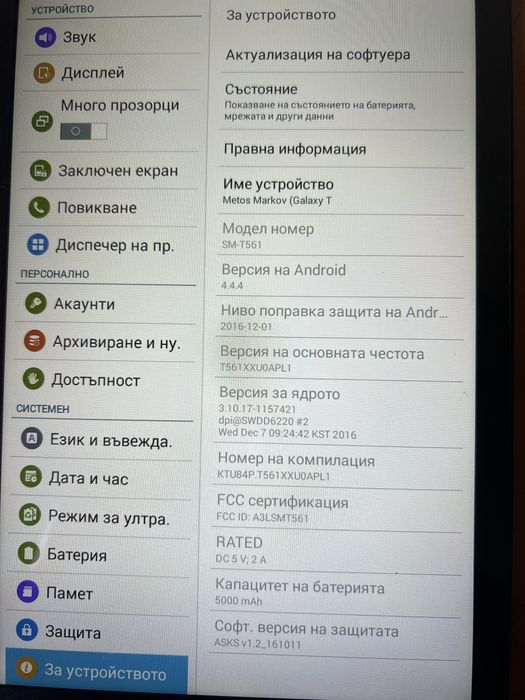 Таблет Galaxy T  8GB