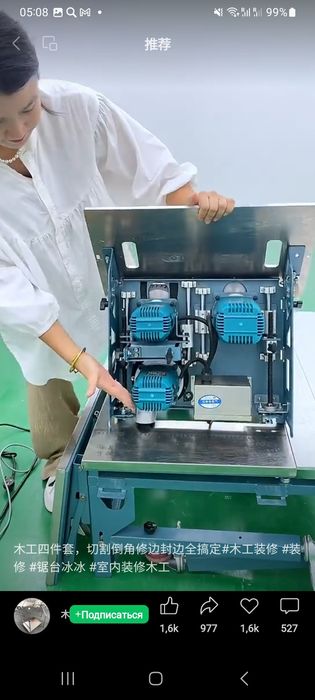 Мебельная пила три в одном