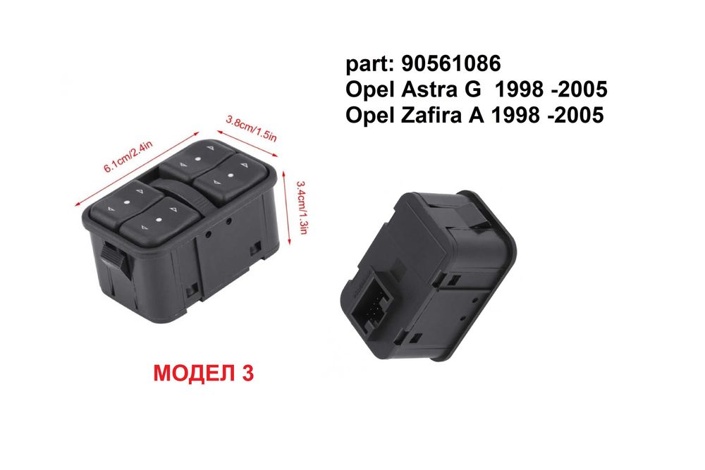 Панел бутони ел.стъкла Opel Astra G Astra H Zafira A Zafira B 1998-15