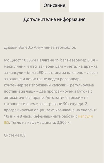 Кафемашина illy matica I9