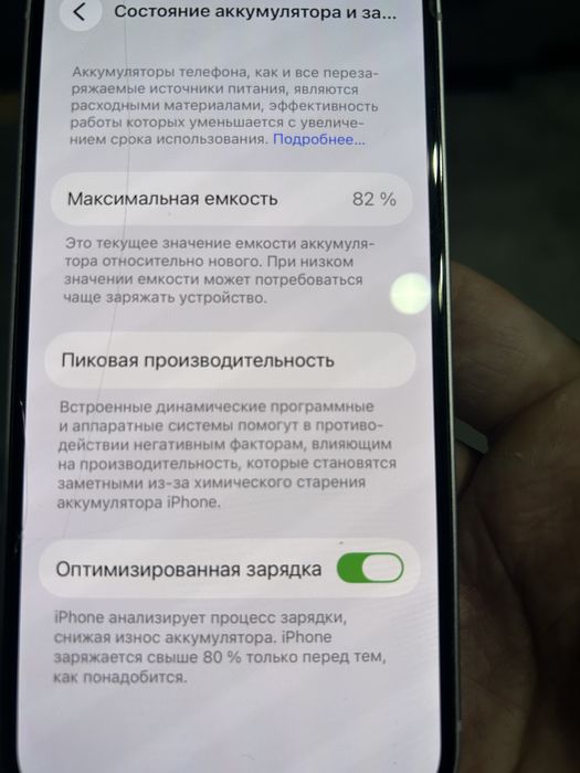 Iphone 14 четкий мощный 128 гигов 82% акб