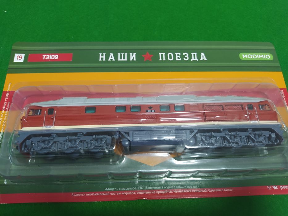 Масштабные модели 1:43