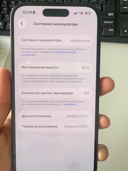 iPhone 16, черный