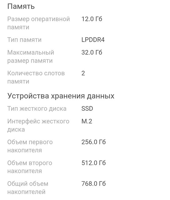 Продам Новый ноутбук