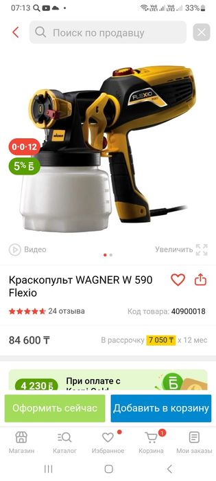 Краскопульт электрический