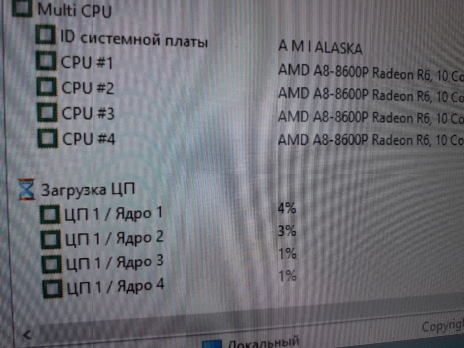 Monoblok AVT 23,8 dumm