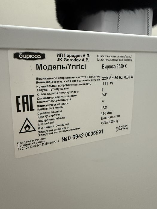 Морозильник ларь