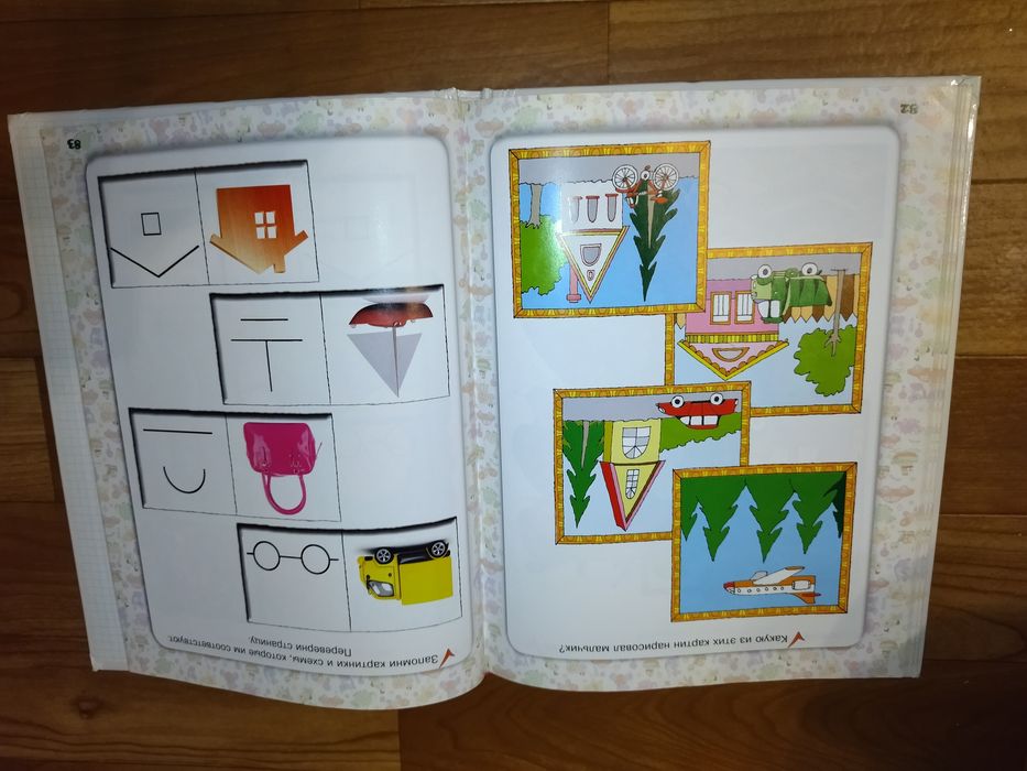 Продам развивающие книги на логику и память.