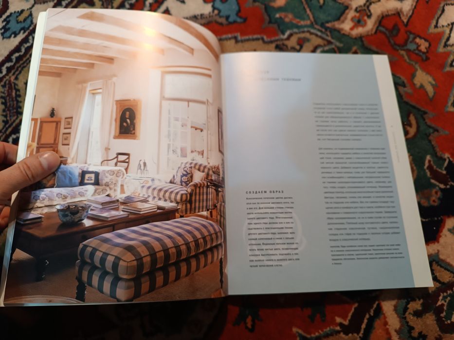 Гармония ткани ткани