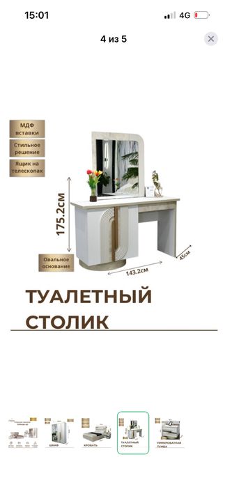 Спальный гарнитур запечатнный