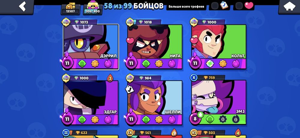 Продаю бравл старс