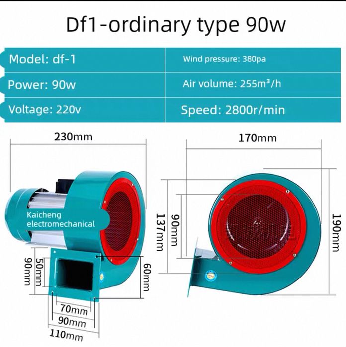 Промвентилятор  Вентиялтор поддув