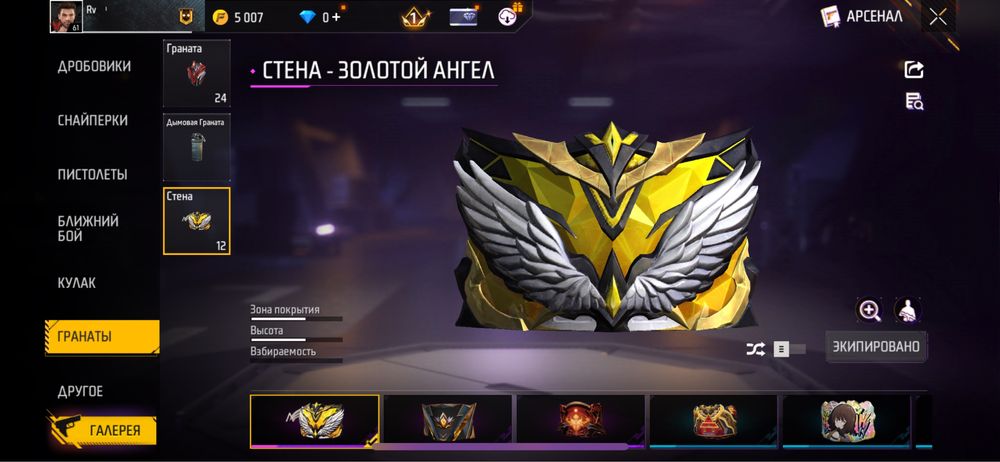 Продам фф акк 61лвл