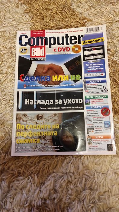 Списания Computer - много запазени!