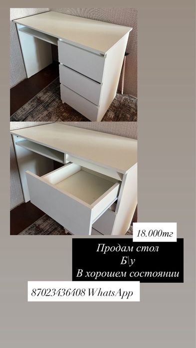 Стол компьютерный