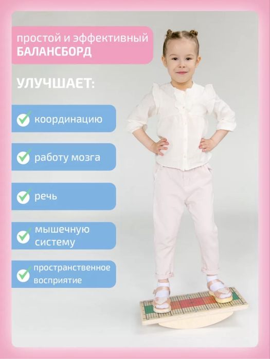 Нейротренажер балансировочный тренажер