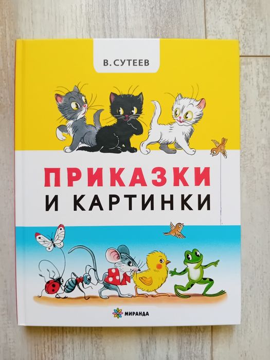 Детски книжки...
