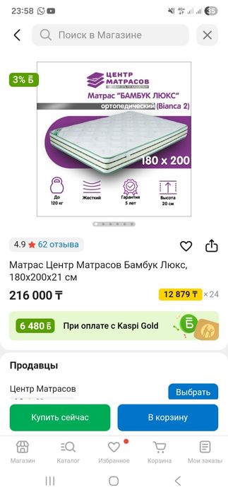 Б/у отличное состоение 140000