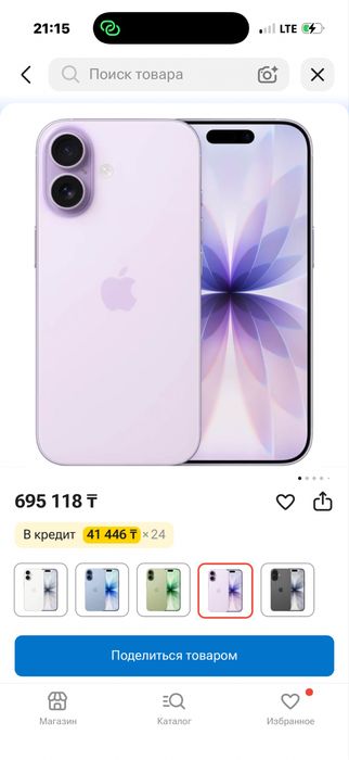 17 айфон өзі әдемі