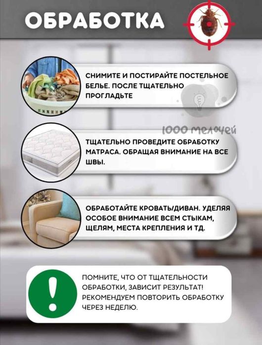 Гектор Эко Gektor набор против клопов от насекомых отрава тараканов