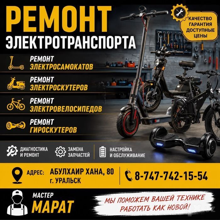 Remont elektro samakat elektto transport
