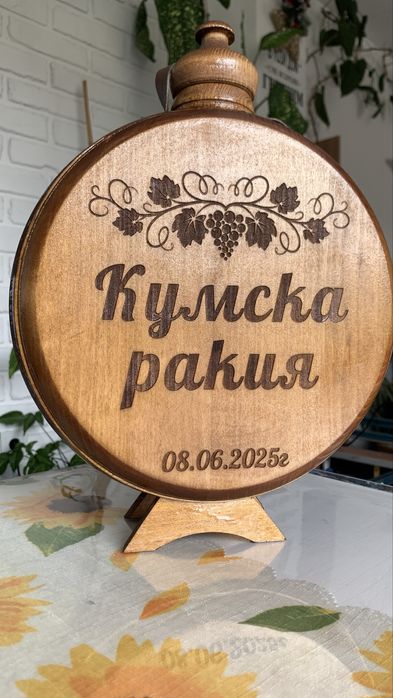 Дървена бъклица със стъклен съдържател