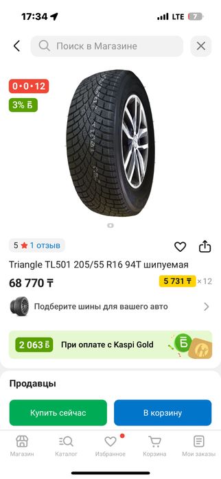 Зимние резины r16