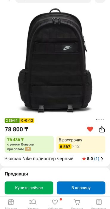 Рюкзак Nike SB RPM, 26л.