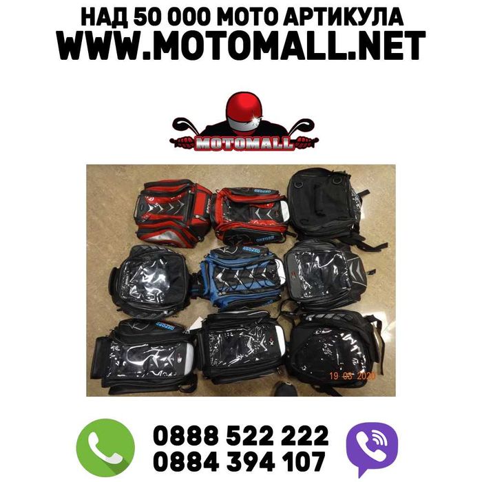 Oxford чанта за резервоар втора употреба раница мото мотор чанти