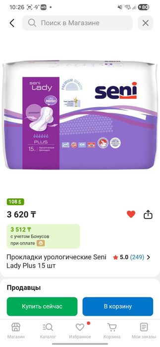 Урологические прокладки