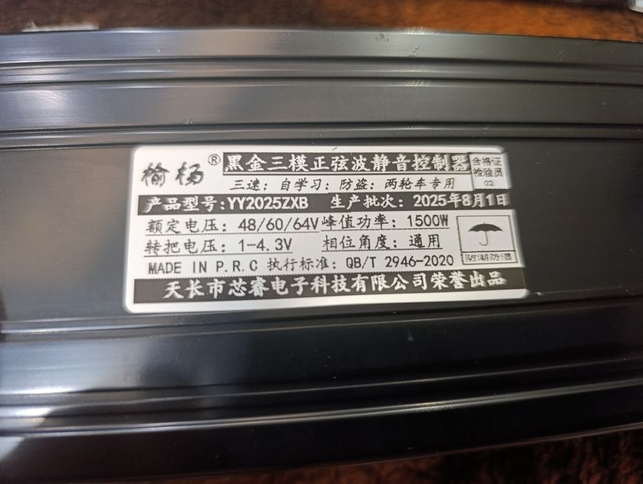 Контроллер для электровелосипеда