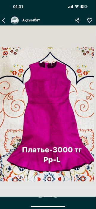 Продам Женская одежда